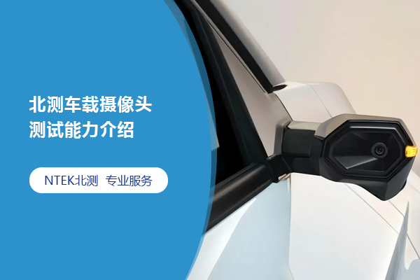 法規標準，檢測認證標準，檢驗測試法規